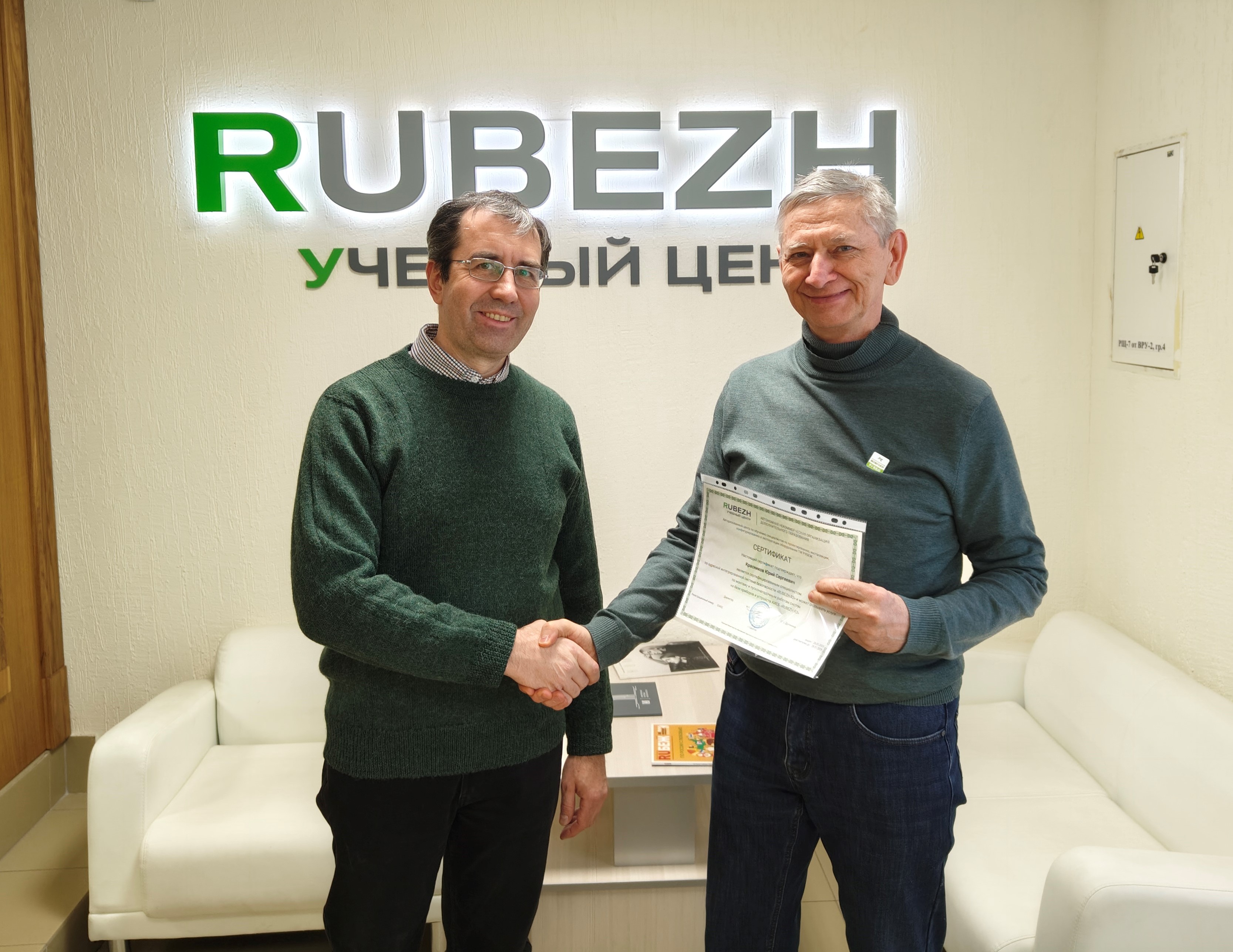 Красников Юрий Сергеевич